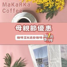 摩卡吉馬咖啡豆