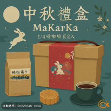 中秋節禮盒