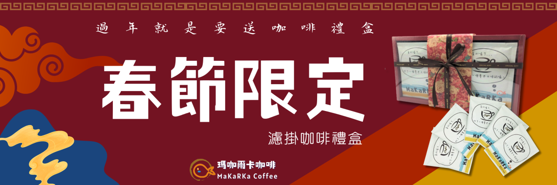2026春節海報Banner